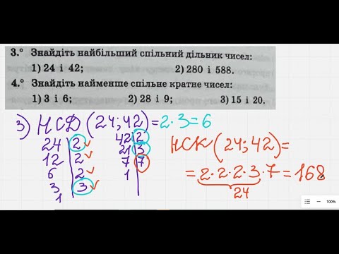 Видео: #ДПА  #НМТ2025 : Швидке і просте пояснення НСД та НСК: навчись за 8 хвилин!