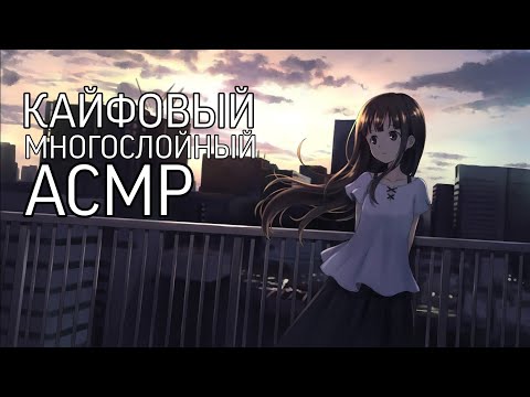 Видео: СПОКОЙНЫЙ И ПРИЯТНЫЙ АСМР ДЛЯ ТВОЕГО СНА, ХУДОЖНИК ОТ БОГА