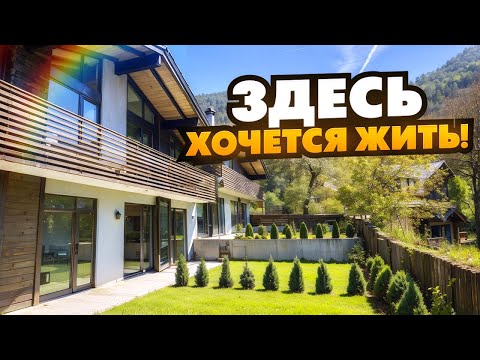 Видео: Купить дом в Красной поляне. Продажа таунхауса в Красной поляне. Шале в горах Сочи. Жить в горах.