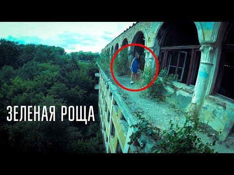Видео: ЗАБРОШЕННАЯ БОЛЬНИЦА - В НЕЙ РЕАЛЬНО ОБИТАЮТ....