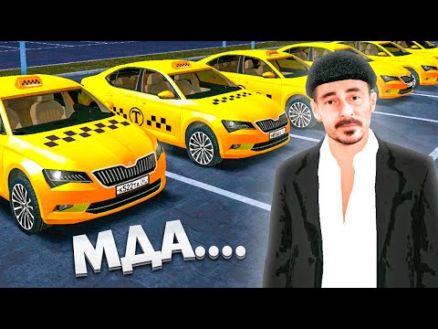 Видео: ⚡️ПРИКЛЮЧЕНИЯ ТАКСИСТА на МАТРЕШКА РП