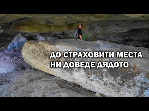 Видео: Дядо на 88г. Разказва и показва къде е бил Вълчан войвода./Grandfather, shows where the Valchan was.