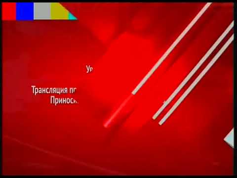 Видео: Заглушка МТС ТВ, 15 минут