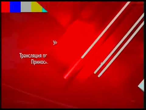 Видео: Заглушка МТС ТВ, 15 минут