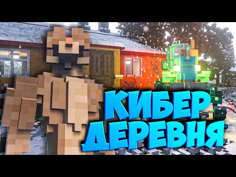Видео: КИБЕР ДЕРЕВНЯ С ТЕЛОХРАНИТЕЛЕМ в Teardown 🐕 МАКСИМУМ РАЗРУШЕНИЙ
