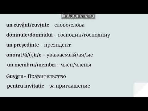 Видео: Разбор новостей от 07.11.2020. Актуальный румынский язык.