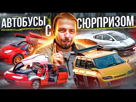 Видео: ТОП-5 очень крутых минивэнов. Таких вы точно не видели!