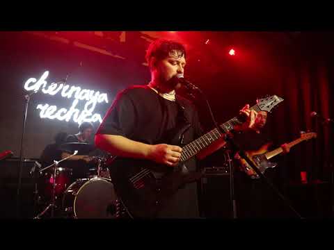 Видео: Chernaya Rechka - Друг (14.12.23)