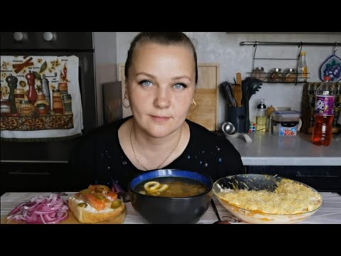 Видео: Мукбанг Суп мясо грибы, бутеры с красной рыбы
