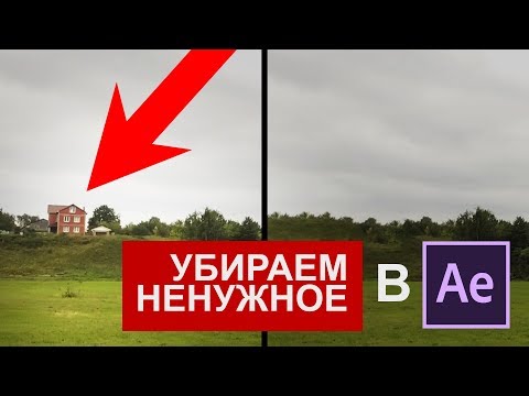 Видео: Удаляем ненужное из кадра в пару кликов!
