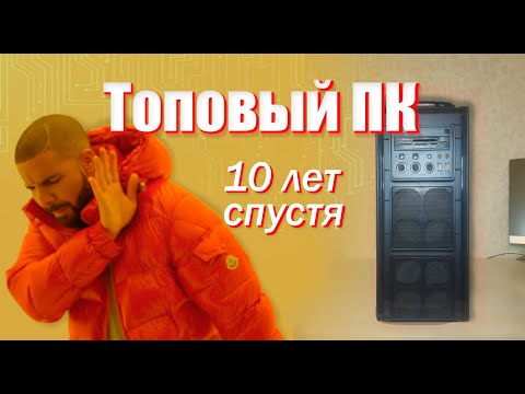 Видео: Топовый ПК 13 лет спустя: Core i7-3770 и GTX 770 в современных играх.