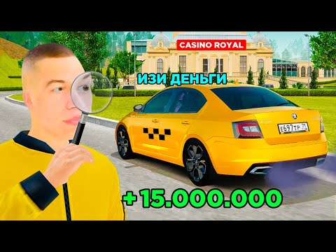 Видео: ДОВЕЗЁТ ЛИ ТАКСИСТ 15 МЛН до точки назначения (GTA RADMIR RP)