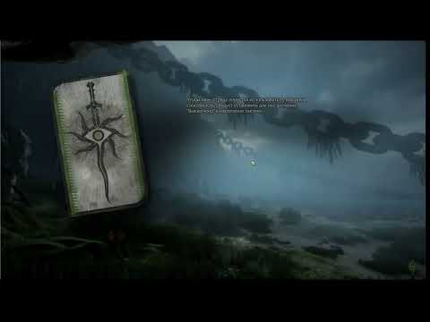 Видео: Серия 7.4. Потрошитель Dragon age Inquisition Кунари Воин самое подробное прохождение