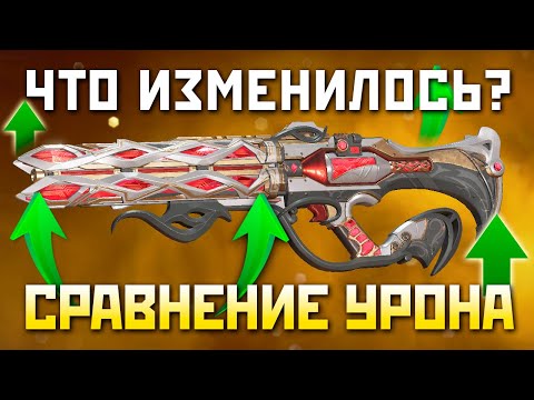 Видео: КАК ИЗМЕНИЛОСЬ ОРУЖИЕ в 24 Сезоне АПЕКС: Сравнение ДПС и ТТК - Лучшее Оружие Apex Legends