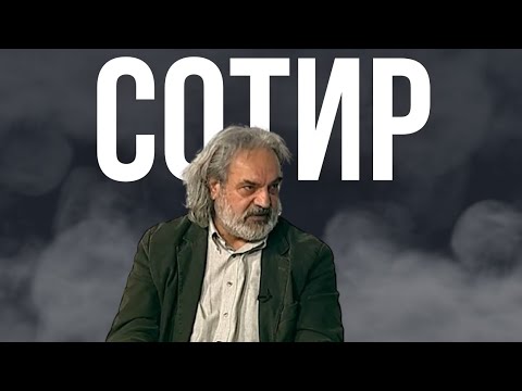 Видео: Незаборавно интервју со Сотир Костов