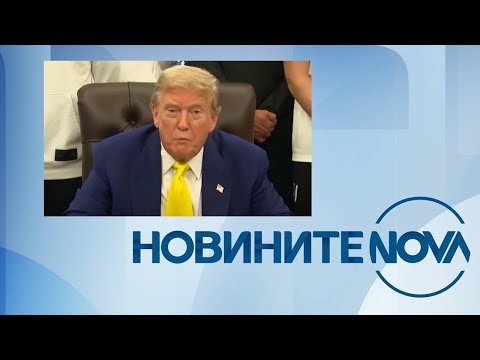 Видео: Новините на NOVA (19.06.2025 - централна емисия)