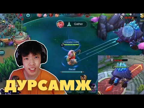 Видео: Хуучны Mobile Legends 😮 (MLBB тоглохоо больж байна)