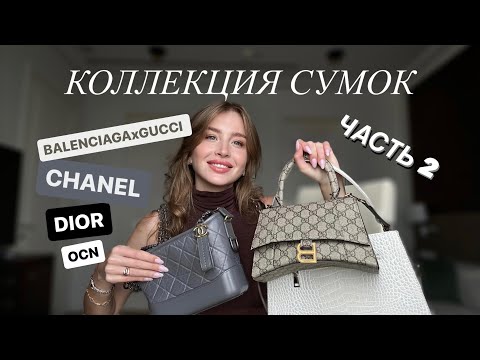 Видео: СУМКИ,ОБРАЗЫ И ЦЕНЫ💰Я БЫ ЭТО НЕ КУПИЛА!