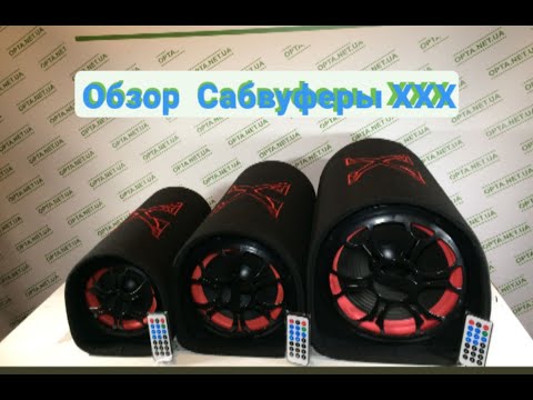 Видео: Обзор Активный сабвуфер бочка Xplod 10" 500Вт (Bluetooth)