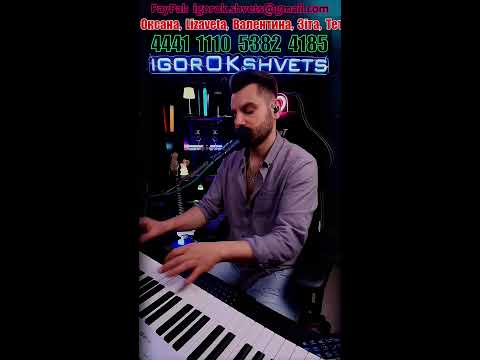 Видео: Пою и Играю для ВАС)