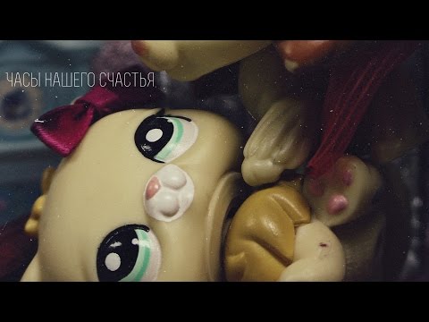 Видео: Часы нашего счастья "Ты лгала,мама..." №5