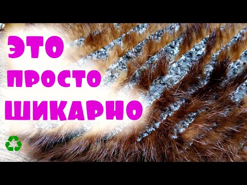 Видео: Вечірня сумочка з драного старого хутра😂