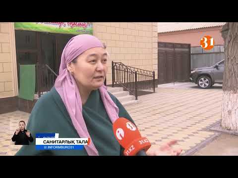 Видео: Былығы көп жеке мектептің мұғалімдері мен ата-аналары наразылық білдірді