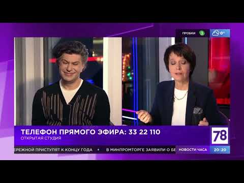 Видео: Программа ＂Открытая студия＂  Эфир от 26 01 2023