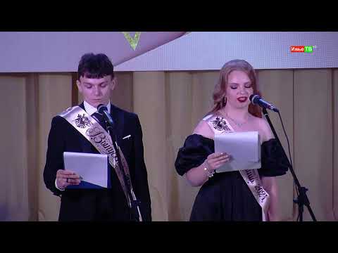 Видео: РАЙОННЫЙ ВЫПУСКНОЙ ВЕЧЕР 2024. г.Ивье, 10 июня 2024г.