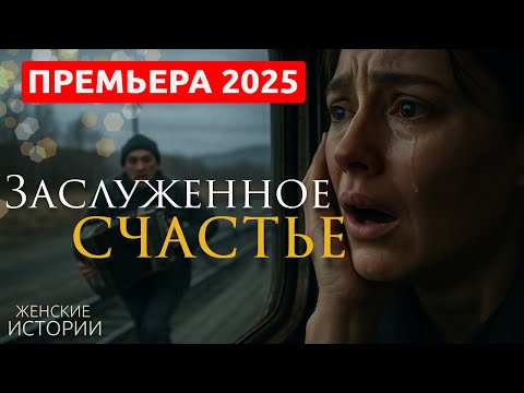 Видео: Меня предал любимый 19 лет назад. Я стала вдовой, пока он не вернулся с ЕГО ДЕТЬМИ!