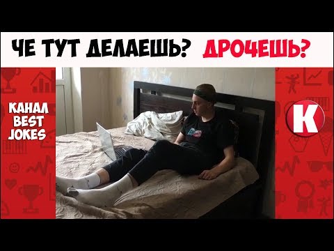Видео: Хороший Топ Вайнов  | Че тут делаешь? Дро4ешь? | Лучшие ИнстаВайны / New Instagram Vine
