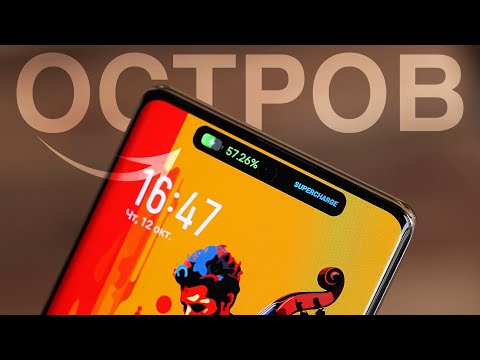 Видео: Infinix с островом! Обзор Infinix Zero 30 5G