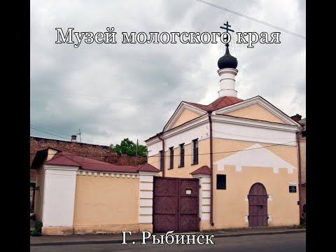 Видео: В музее мологского края. Молога -затопленный город, русская Атлантида!