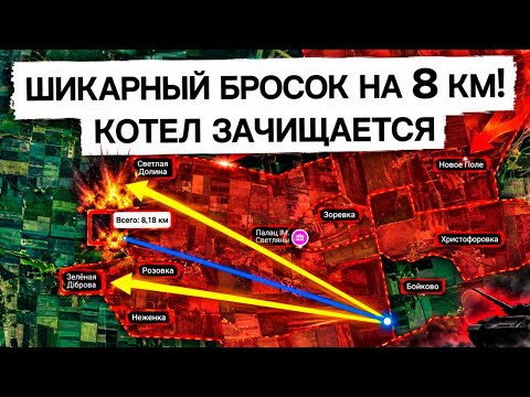 Видео: Неожиданный бросок: взяли 75 км2 за сутки! Военные сводки 25.09.2026