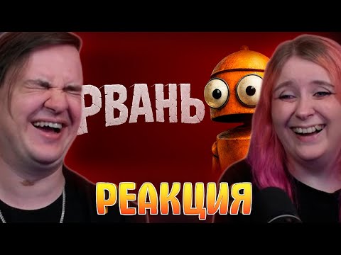 Видео: Чёрный юмор в R.E.P.O. | РЕАКЦИЯ НА @g4v3r
