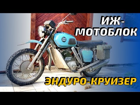 Видео: ИЖ  мотоблок. Свет, кофры, дуги и бардачок в баке.