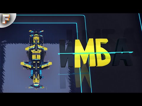 Видео: ИМБА ( Robocraft )