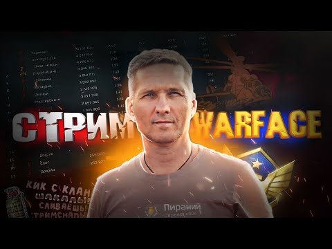 Видео: Пираний представляет Warface Скифы.