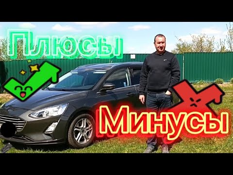 Видео: Форд фокус 4 1.5дизель
