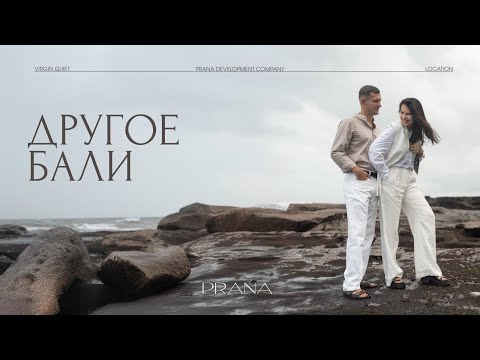 Видео: Самые НЕДООЦЕНЁННЫЕ места Бали, о которых не рассказывают БЛОГЕРЫ!