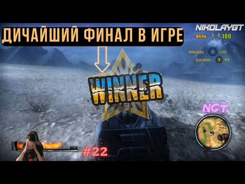 Видео: Теперь я здесь главный! ► Insane 2 ► ФИНАЛ #22