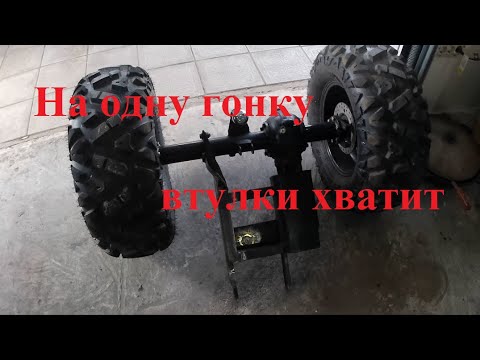 Видео: grizzly 250 усиление маятника