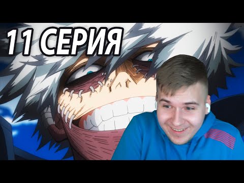 Видео: Признание Даби 😱 МГА 11 серия 6 сезон ★ Реакция на аниме