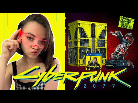 Видео: РАСПАКОВКА 🎁 Cyberpunk 2077 | Collectors Edition