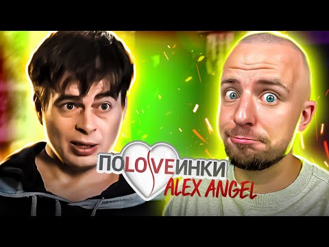 Видео: Половинки ► Alex Angel
