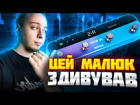Видео: Педалборд в кишені? - Огляд РОЗУМНОГО процесору Mooer Prime S1