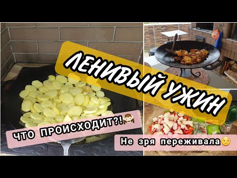 Видео: VLOG: Чистим!/Красим!/УЖИН на САДЖЕ😋
