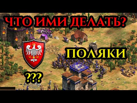 Видео: ЧТО ИМИ ДЕЛАТЬ? | Винч пробует новую циву в Age of Empires 2