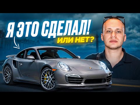 Видео: Заработать на Porshe 911 за ДЕНЬ! Получится?