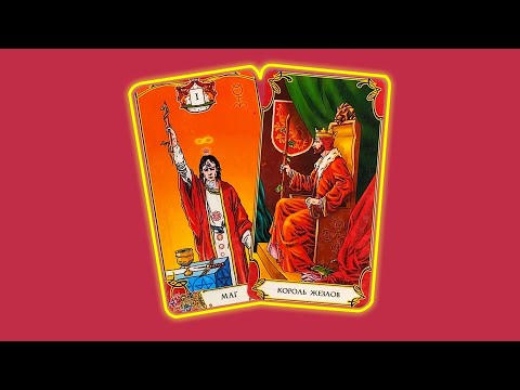 Видео: Что он решил 💜👩‍🦰 но пока Вам не сказал? ✅